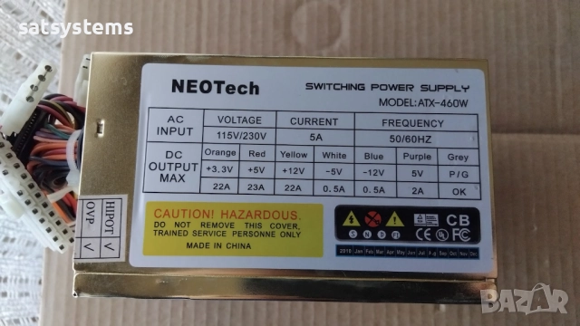 Компютърно захранване 460W ATX NEOTech ATX-460W 120mm FAN