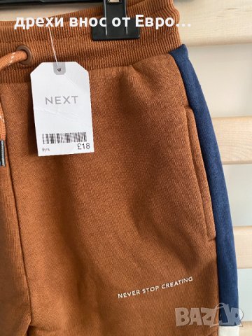 NEXT кафява ватирана долница за момче 9г / 134см, снимка 2 - Детски анцузи и суичери - 42482816