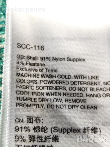 Дамски потник на Marmot - S размер, снимка 6 - Потници - 50914130