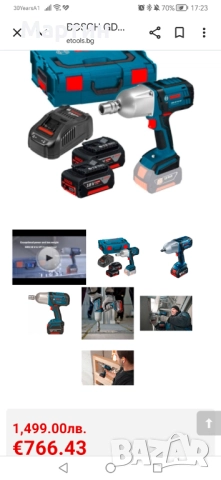 BOSCH GDS 18 V-Li HT Professional Акумулаторен ударен гайковерт 18 V 2, снимка 9 - Винтоверти - 52892378