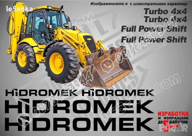 HIDROMEK строителна техника и механизация стикери, снимка 4 - Резервни части за машини - 36083872
