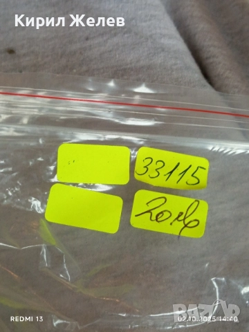 Параден офицерски колан БНА - НРБ перфектен за КОЛЕКЦИОНЕРИ 33115, снимка 9 - Други ценни предмети - 51920596