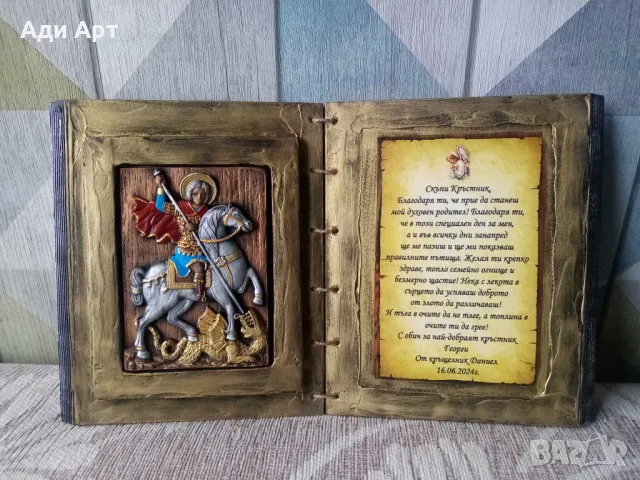 книга икона подарък за кръстници, снимка 15 - Подаръци за кръщене - 29763530