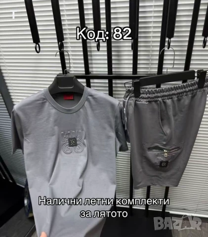 Мъжки комплекти HUGO BOSS, снимка 1