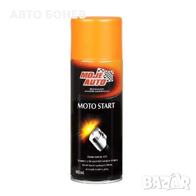 Спрей за стартиране на двигатели - MOJE AUTO 400ml., снимка 1