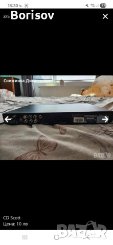 DVD scott, снимка 2 - Други - 51978674