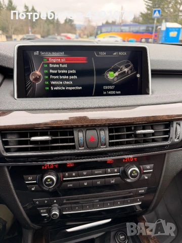 Продавам BMW X5 F15 3.5i , снимка 11 - Автомобили и джипове - 54014036