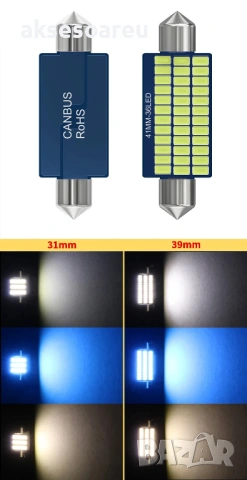 10 бр. Автомобилни сулфидни крушки 12 V 41mm с 36 LED диода ледено сини интериорни светлини четене, снимка 15 - Аксесоари и консумативи - 53110385