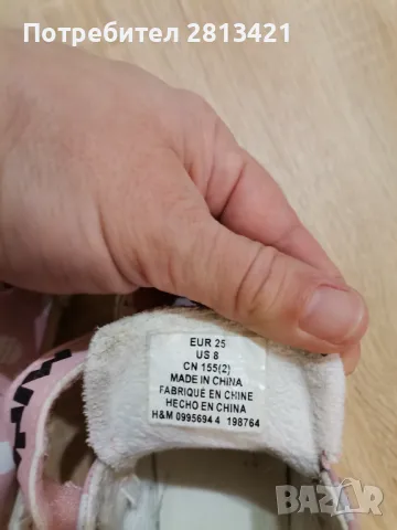 Детски обувки H&M , снимка 8 - Бебешки обувки - 49295519