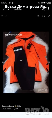 Дамски екипи , снимка 12 - Комплекти - 51276309