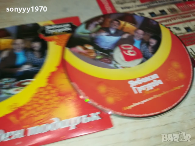 ЯМБОЛСКА ЦД 1707251949, снимка 8 - CD дискове - 51055561