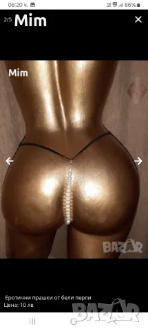 М/XL Бяла прашка от бели перли / мъниста  /, снимка 6 - Бельо - 43651369
