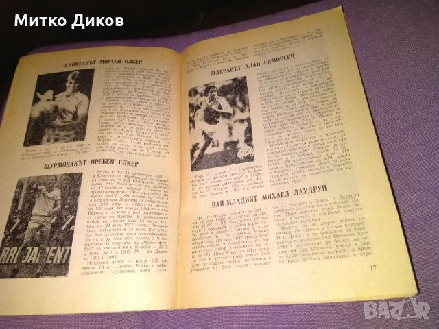 България Дания 1986г футболна програма, снимка 9 - Футбол - 31005980