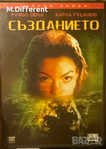 DVD Търся ! Български Издания ! МейСтар!, снимка 2 - DVD филми - 53065400