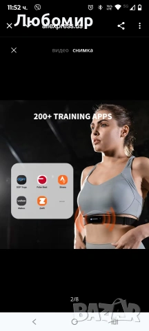 Оптичен сензор за фитнес на открито Coospo h9z, пулсомер за гърди, Bluetooth 5.0 ANT IP67,, снимка 8 - Други - 53173475