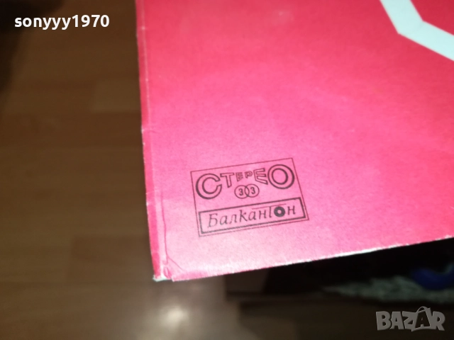 TRAMVAY 5 CHAMPIONS 0211252127, снимка 9 - Грамофонни плочи - 52267952