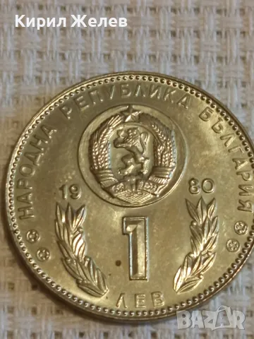 Юбилейна монета 1 лев 1980г. НРБЪЛГАРИЯ Световно първенство по футбол Испания 41746, снимка 2 - Нумизматика и бонистика - 48378793