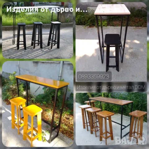Мебели по поръчка бар столове и маси дърво и метал 
