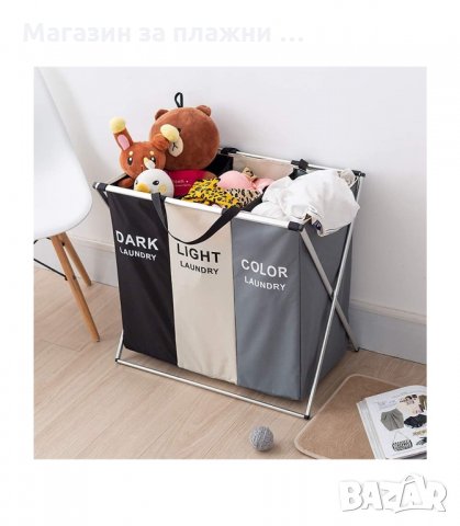 СГЪВАЕМ КОШ ЗА ПРАНЕ С 3 ОТДЕЛЕНИЯ - КОД  3064, снимка 2 - Други стоки за дома - 34137695