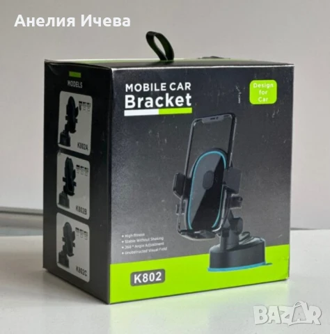 360' въртящ се държач за телефон, снимка 4 - Аксесоари и консумативи - 51222928