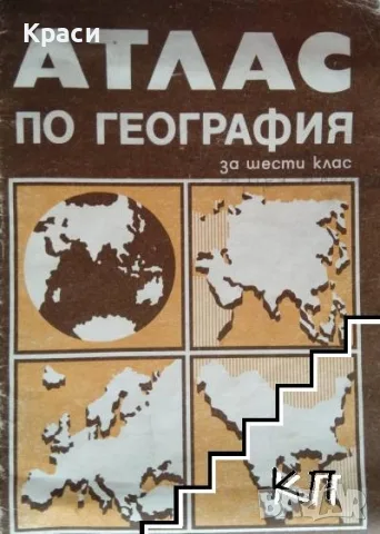 Лот учебни и научни книги, речници и литература (8 броя)