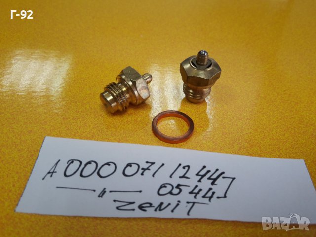 A0000711244=0544**NEU**MERCEDES**ZENITH**ИГЛА ЗА КАРБУРАТОРА  **