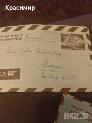 Аерограма1958 г., снимка 5 - Филателия - 52674143