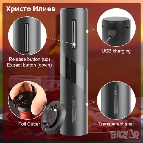 Електрическа отварачка за бутилки вино автоматичен тирбушон Подаръчен комплект 4 части USB зареждане, снимка 3 - Други - 48752682