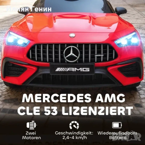 AIYAPLAY Детска електрическа кола,  Mercedes AMG , 12V, снимка 6 - Детски велосипеди, триколки и коли - 54249604