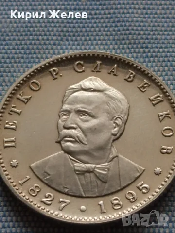 Сребърна монета 5 лева 1977г. НРБЪЛГАРИЯ Петко Рачев Славейков 25219, снимка 7 - Нумизматика и бонистика - 48677901