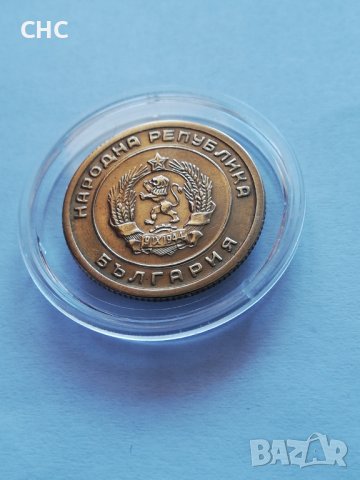 3 стотинки 1951 година. Монета, снимка 9 - Нумизматика и бонистика - 39636632
