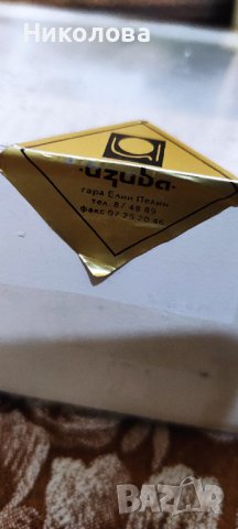 Порцеланови чинии Изида, снимка 4 - Чинии - 37698473