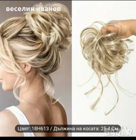 кок за коса с ластик , снимка 5 - Аксесоари за коса - 47966837