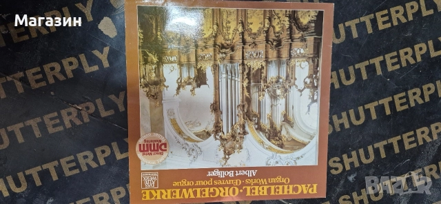 Грамофонни плочи , снимка 2 - Грамофонни плочи - 52934869