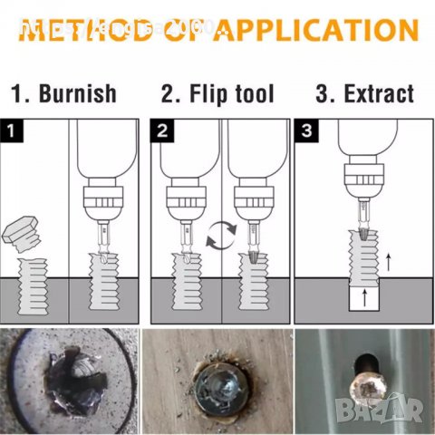 ПРОМО! К-т екстрактори 6 бр. за скъсани/развалени винтове/болтове, снимка 5 - Други инструменти - 31218166