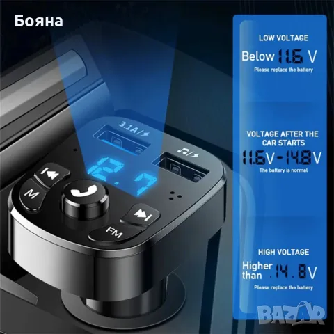 волтметър FM трансмитер Bluetooth   USB , снимка 8 - Друга електроника - 43731471