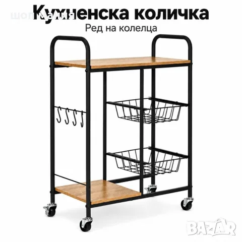 ️ Кухненска количка с две изтеглящи се кошници, снимка 2 - Други - 56070664