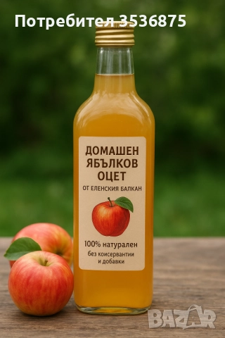 Домашен ябълков оцет – по стара балканска рецепта, снимка 1