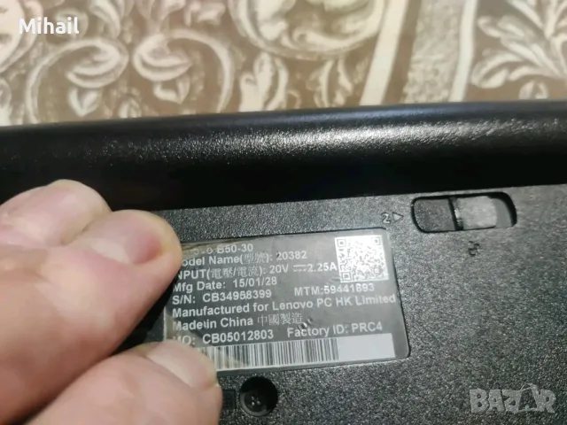Леново B50 -30 pp, снимка 11 - Лаптопи за дома - 56506232