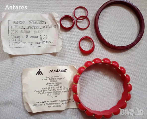 Ретро бижута от соца , снимка 8 - Обеци - 49519050