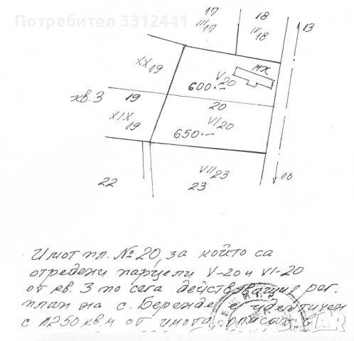 Къща с два парцела, на 50 км от София, снимка 13 - Къщи - 54125967