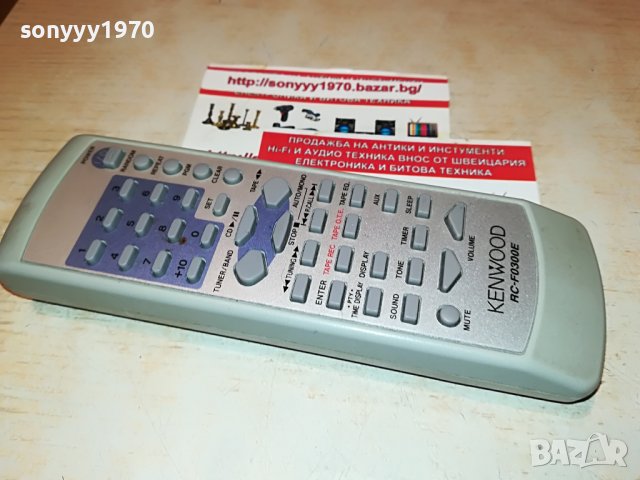 KENWOOD RC-F0300E AUDIO REMOTE 1206222205, снимка 4 - Аудио касети - 37064750