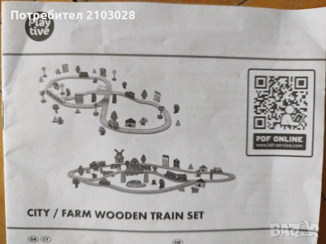 Подарявам детско влакче , снимка 4 - Влакчета, самолети, хеликоптери - 54338320