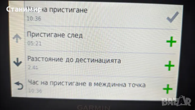 Висок клас навигация Garmin DriveSmart™ 50LMT EU с доживотен абонамент, снимка 13 - Garmin - 49161525