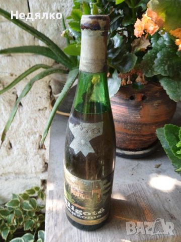 Стара бутилка,1976,уникална,единствена, снимка 2 - Антикварни и старинни предмети - 37482178