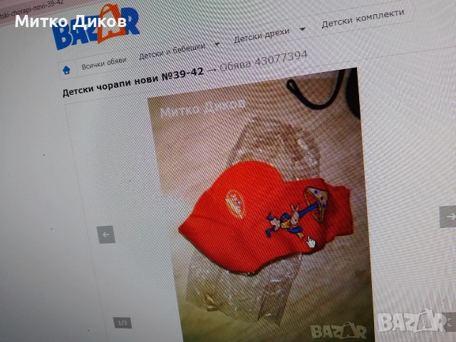 Детски дрехи чорапи гащи играчки книги нови, снимка 2 - Детски комплекти - 54076642