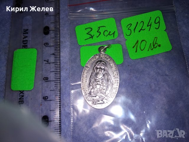 РИМОКАТОЛИЧЕСКА ДВУСТРАННА РЯДКА НАГРЪДНА ИКОНА ИКОНКА КОЛЕКЦИОНЕРСКА ПОСРЕБРЕНА ИТАЛИАНСКА 31249, снимка 3 - Колекции - 39857024