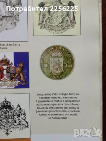 Гербът, снимка 2 - Енциклопедии, справочници - 48925735