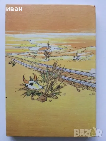 Комикс Mosaic №5 "In New Orleans" - 1980г., снимка 7 - Списания и комикси - 50112994