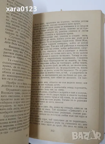 Ги дьо Мопасан Избрани творби, снимка 4 - Художествена литература - 48409663